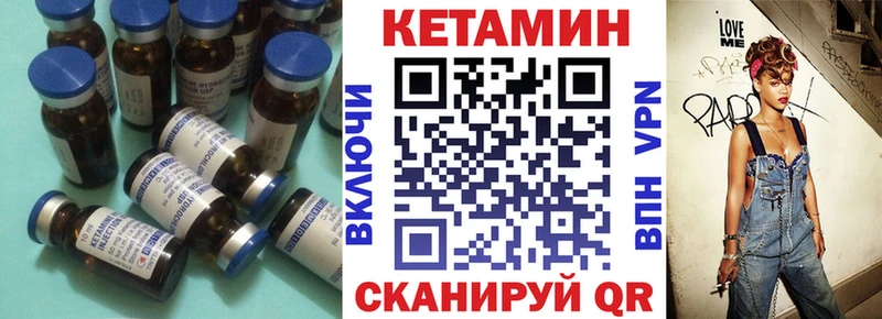 КЕТАМИН VHQ  Купить  Электросталь 