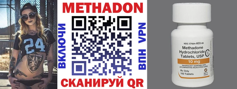 МЕТАДОН VHQ  Купить  Электросталь 